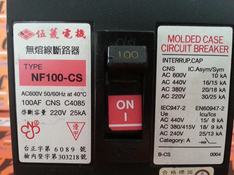 WULING NF100 CS CIRCUIT BREAKER PLC DCS SERVO Control MOTOR POWER